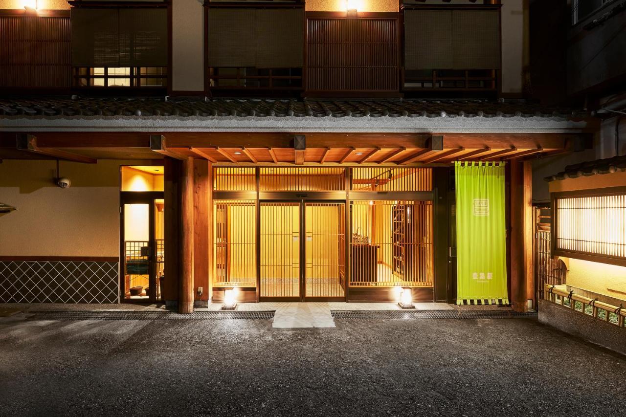 ホテル 四万温泉 豊島屋 中之条町 エクステリア 写真