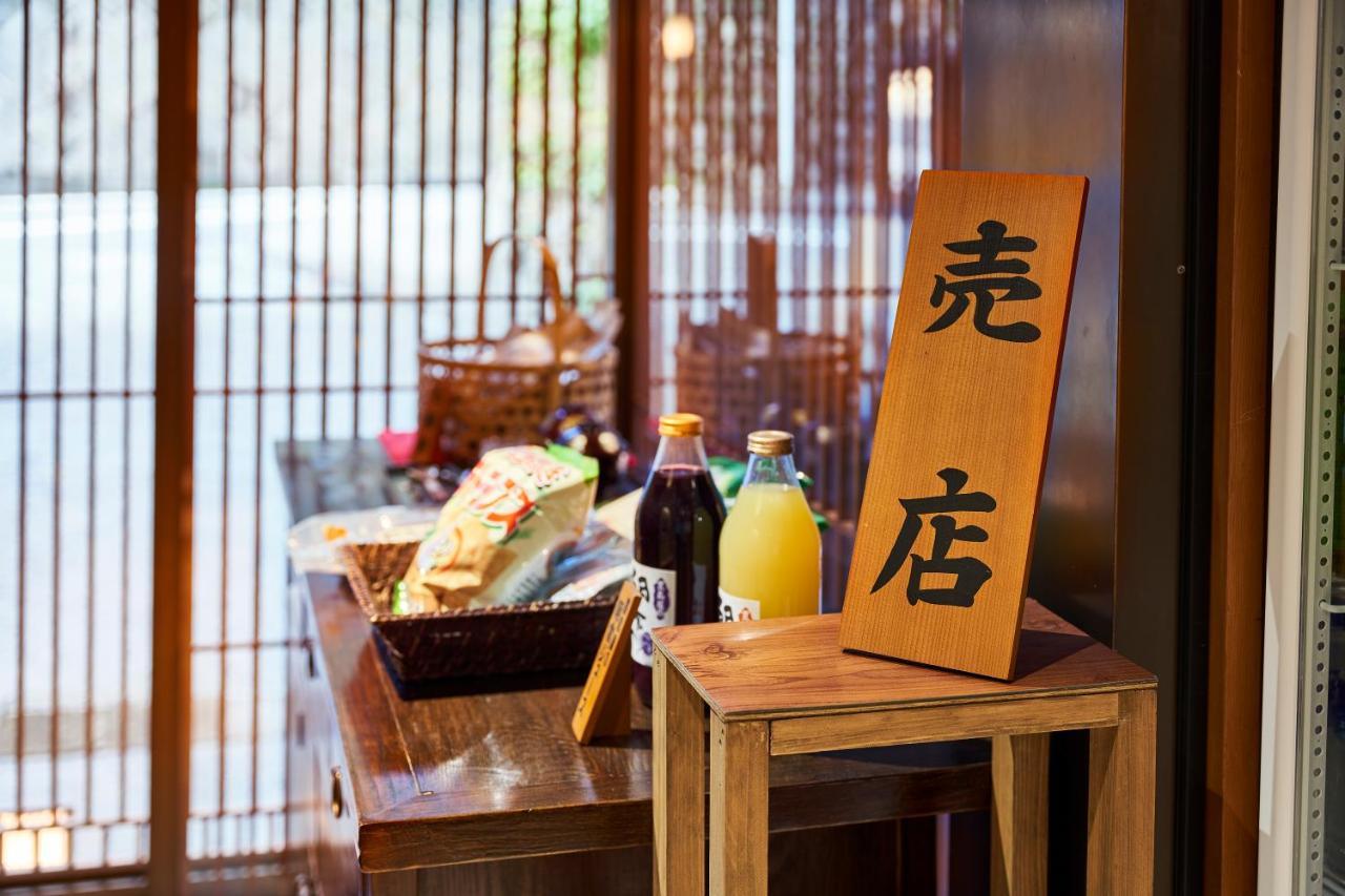 ホテル 四万温泉 豊島屋 中之条町 エクステリア 写真
